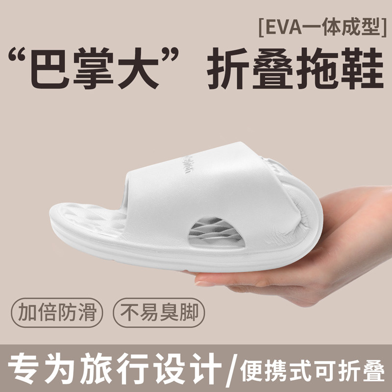 拖鞋女折叠旅行方便携带式酒店出差洗澡待客家居鞋防滑情侣凉拖夏
