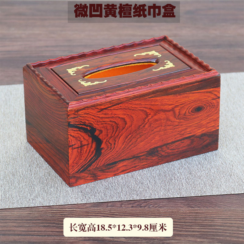 实木红木大红酸枝纸巾盒客厅用现代中式卫生纸盒微凹黄檀餐巾纸盒