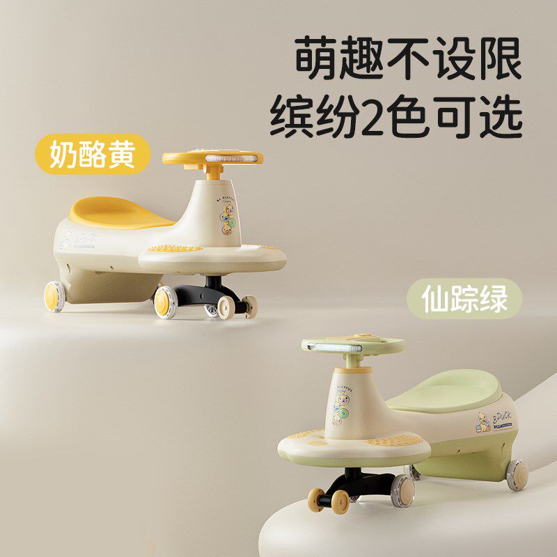 乐的儿童扭扭车1一3岁防侧翻摇摇车静音妞妞车可坐大人宝宝溜溜车