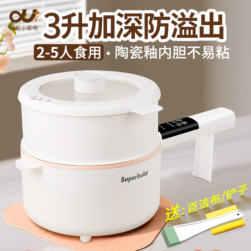 多功能电煮锅煮饭锅煲汤锅电火锅不粘锅家用蒸煮宿舍一体辅食电锅