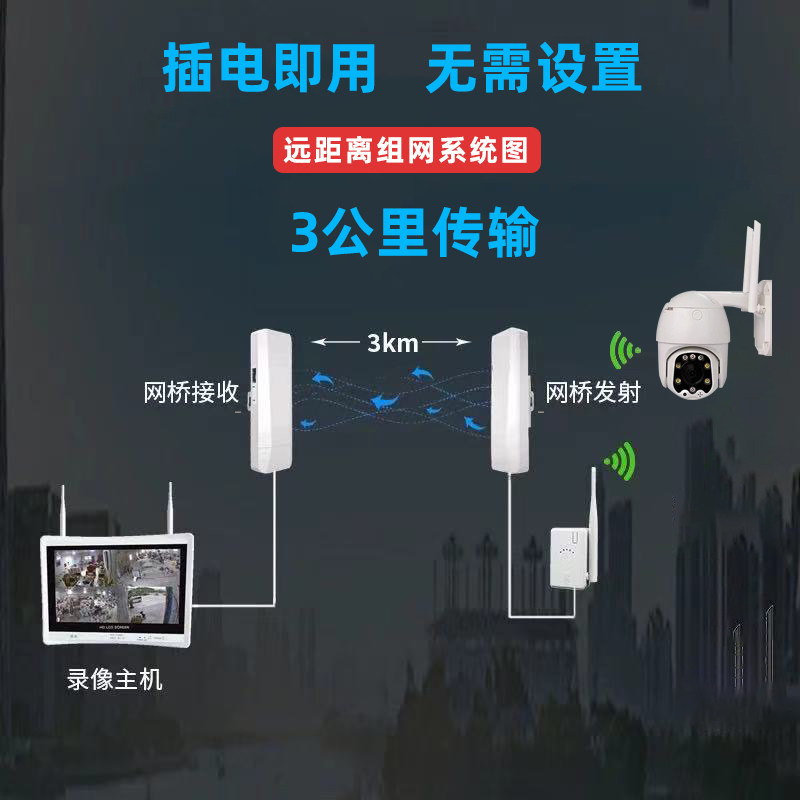 无线信号远距离网桥 三公里信号增强 无线监控套装配件