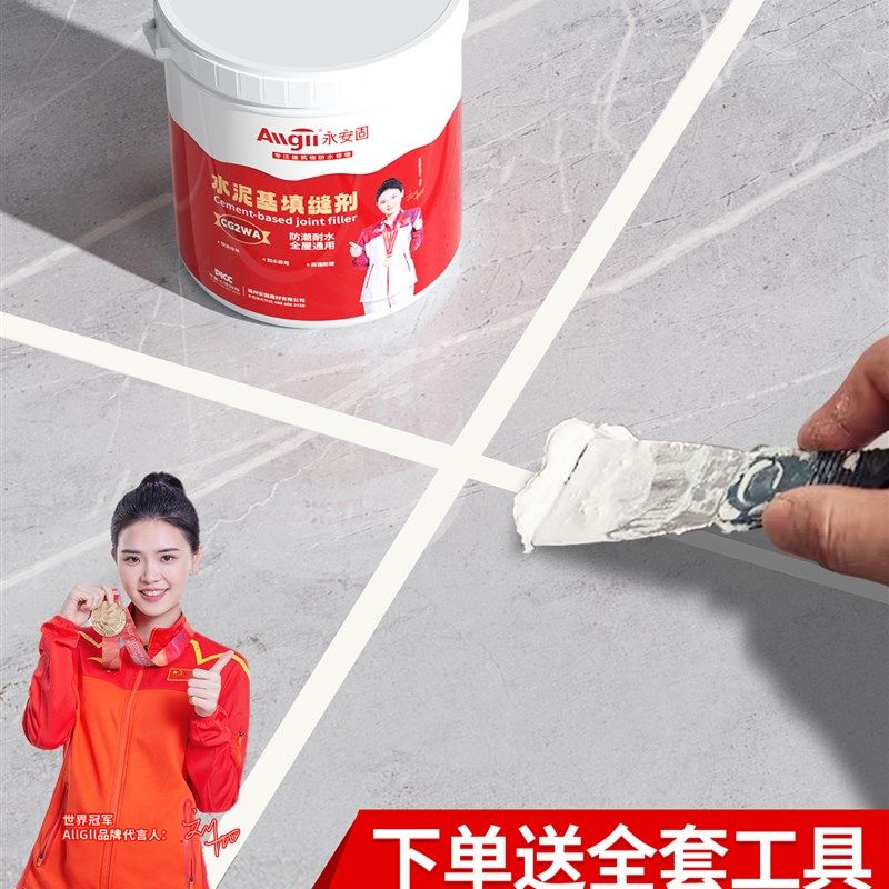 水泥基填缝剂浴室厕所砖缝砖缝隙填充物地砖砖专用防水白水泥,基础建材,勾缝剂,淘宝优惠券,粉丝福利购,淘宝优惠卷