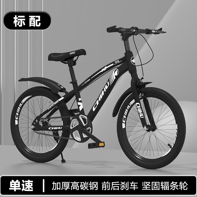 自行车儿童山地车8-12岁中小学生超轻便减震变速款18-24寸双碟刹
