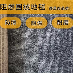 阻燃圈绒地毯商用办公室写字楼学校客厅I卧室现代简约满铺卷材地