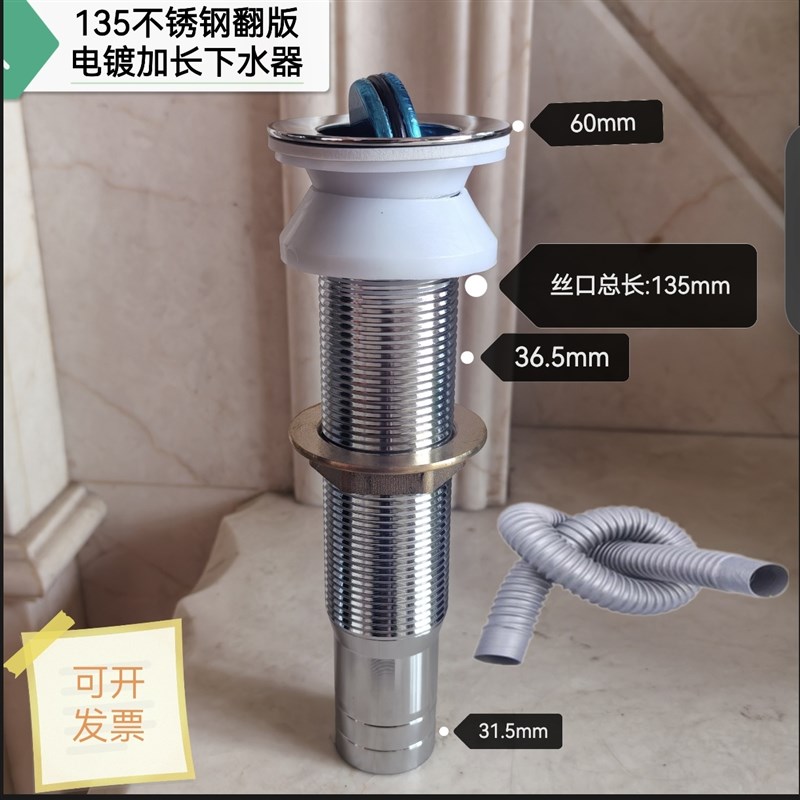 加长拖把池下水器拖布池 加厚洗衣池排水管135特长加水拿盖去水头