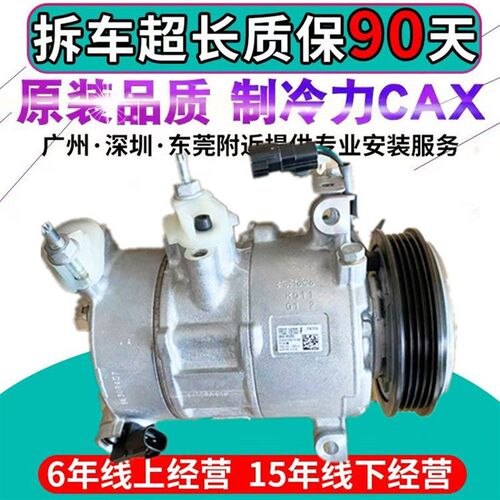适配众泰T600 T700 Z100Z2w00Z300Z500大迈X5X7SR79汽车空调压缩