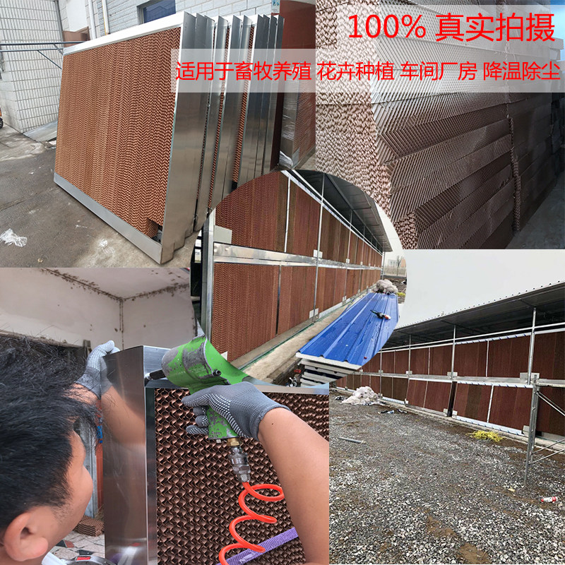 不锈钢水帘墙湿帘墙冷风机水帘纸工厂房车间养殖负压风机降温设备