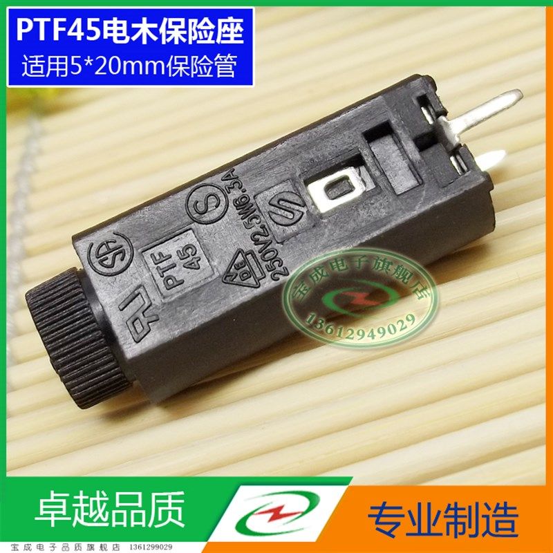 PTF-45电木保险座/5*20保险丝座/面板安装保险丝座/保险座 PTF/45