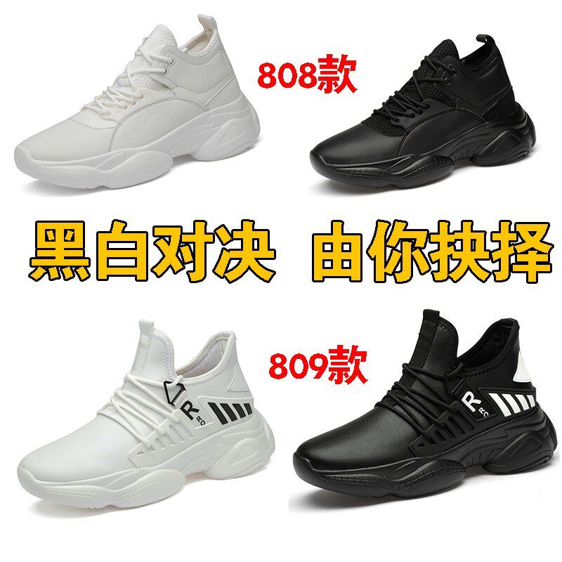 增高鞋男10cm厚底8厘米运动休闲鞋隐形内增高男鞋百搭小码37潮36