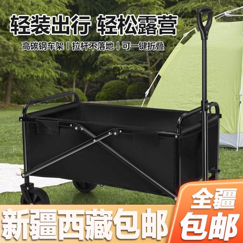 新疆包邮可坐孩子露营推车可折叠户外手推野餐车营地拖车拉杆