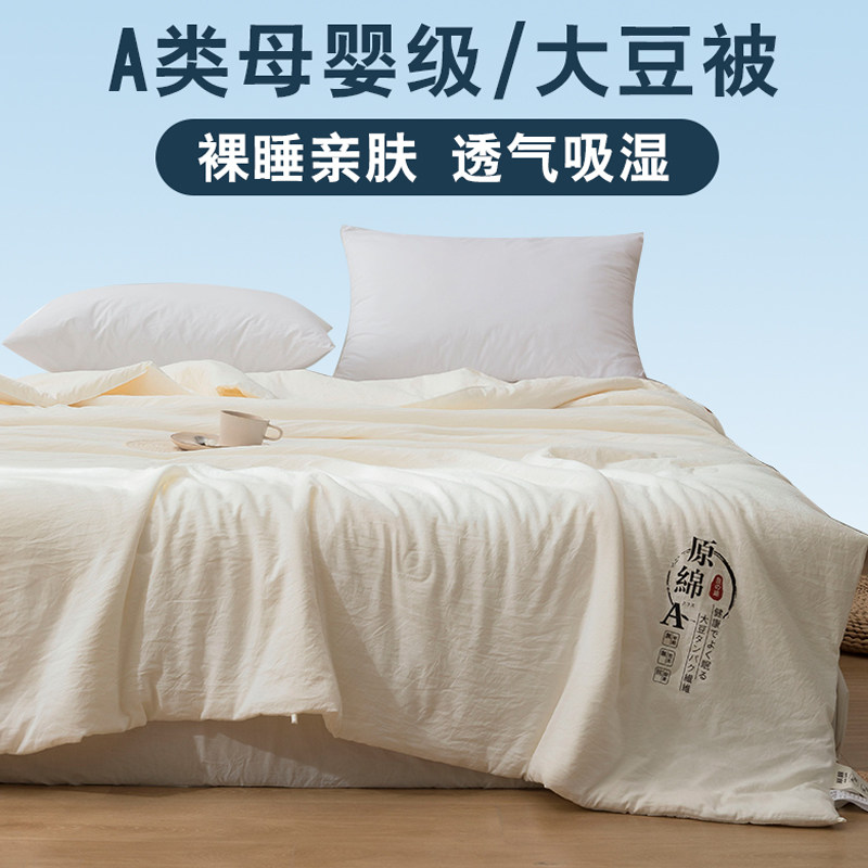 【百人验b货可以机洗】母婴级夏被空调被水洗棉夏凉被夏季被子被