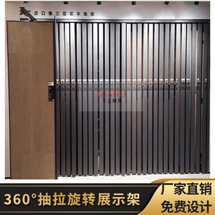 2025木地板展架抽拉r旋转瓷砖展示架艺术漆岩板展示架推拉落地展