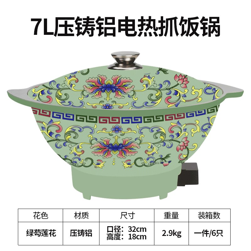 新疆抓饭锅多功能电锅一体式电炒锅火锅煮锅炒菜锅家用不粘锅炒锅