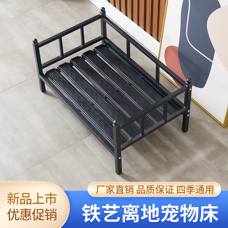 网红铁艺狗狗床离地泰迪金毛宠物床中小型犬狗窝沙发夏四季行军床