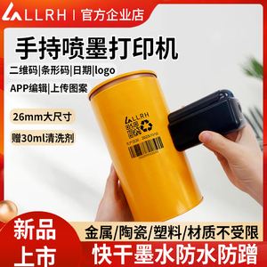 智能手持c喷码机防水大字符条形码快干油墨迷你喷墨打印机