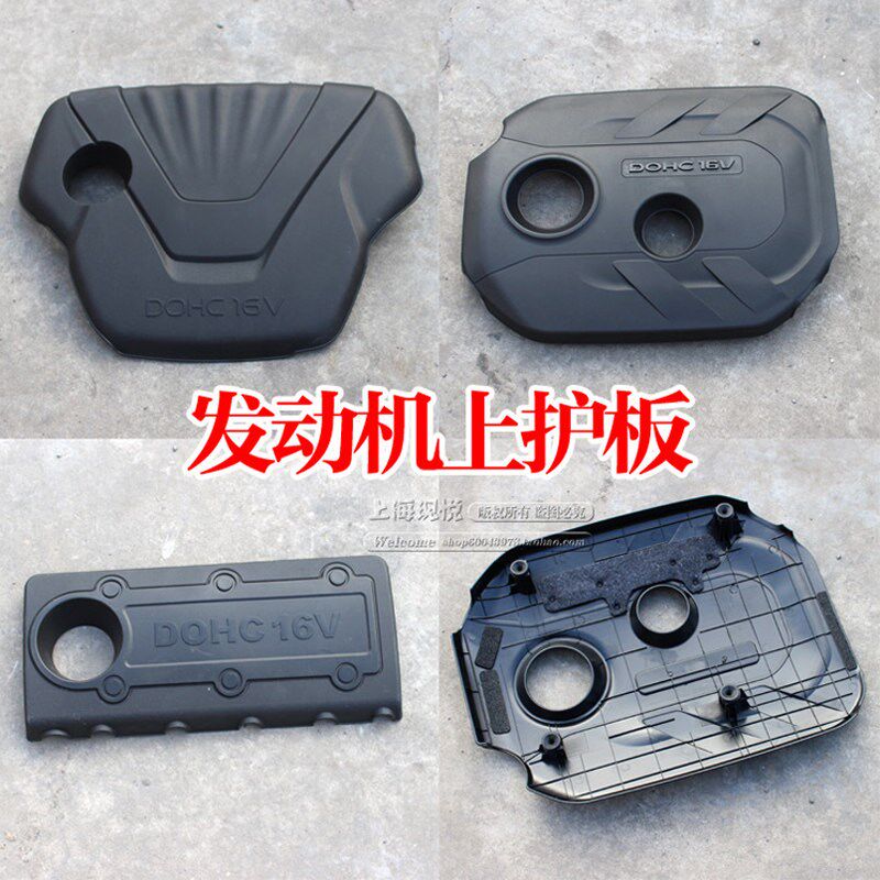 适配ix35朗动ikx25索八k5智跑k3发动机护板盖板防尘塑料罩盖配件