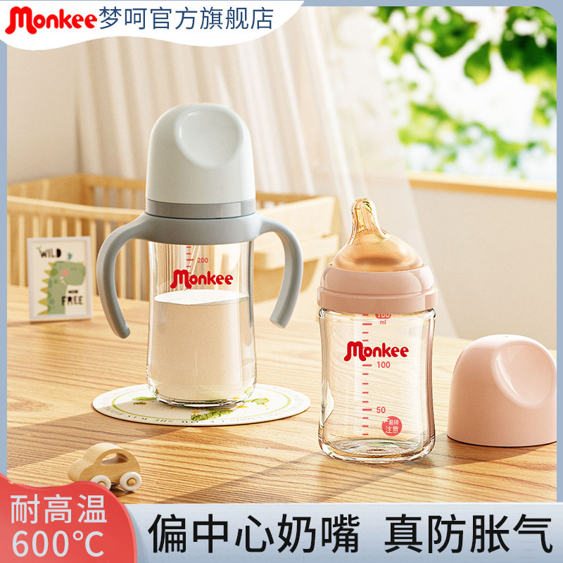 梦呵玻璃奶瓶新生婴儿防胀气仿母乳初生宝宝防呛奶喝水W0-3到6个