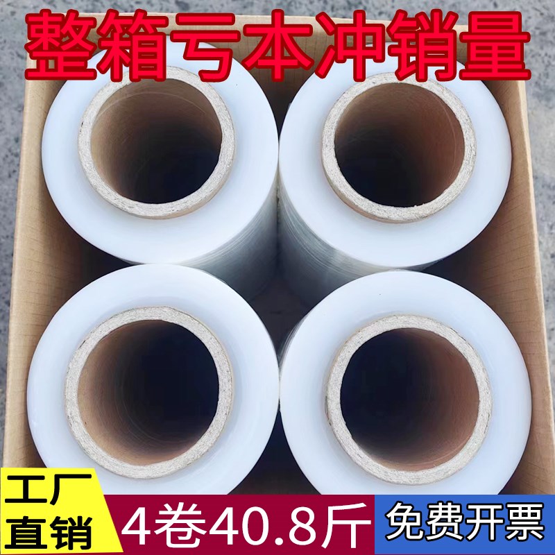 缠绕膜打包膜pe围膜商用保鲜膜工业用塑料薄膜保护膜包装膜拉伸膜