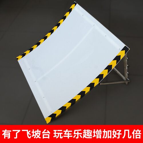 遥控模型越野车用 折叠跳台飞车飞坡台 尼龙板带弧度坡面简易便携