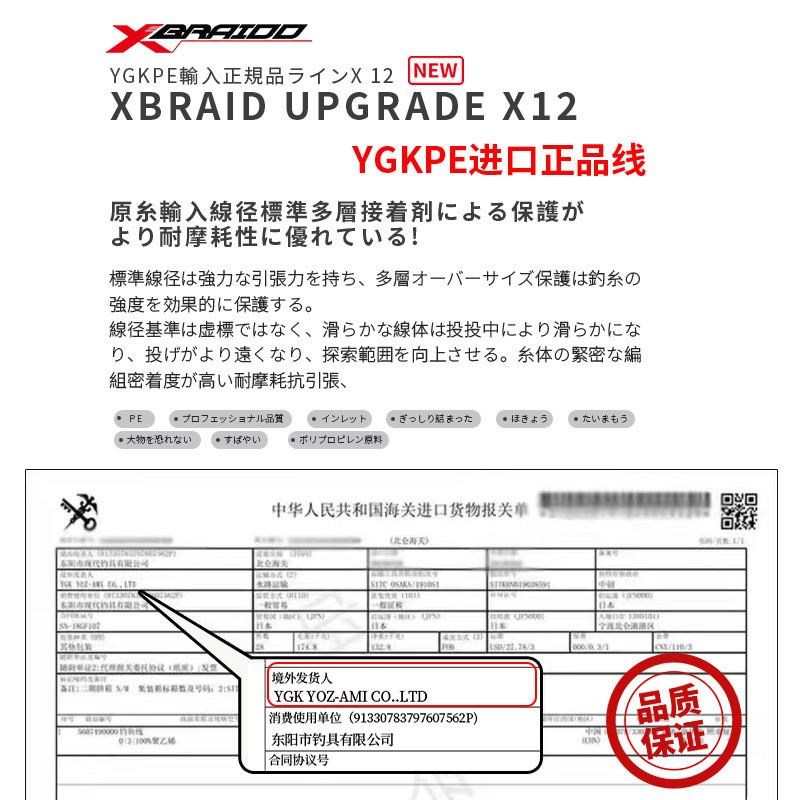 12编300米/500米pe线鱼线超顺滑强拉力路亚专用雷强线织网线