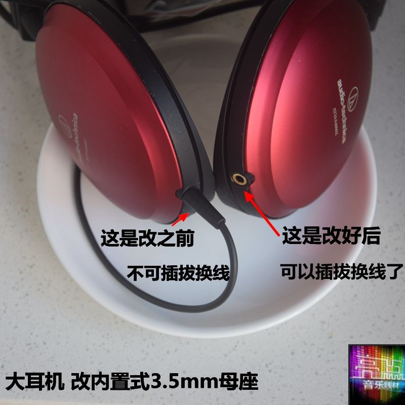 耳机改线改装维修mmcx改母座可插拔换线可带麦 CX 80S耳机改接口