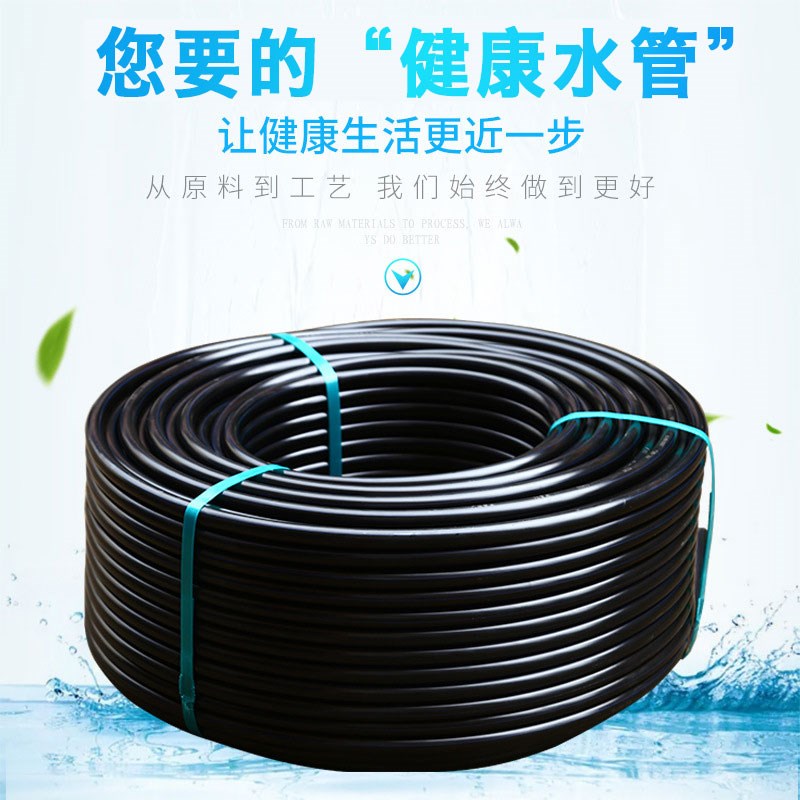 pe管自来水管4分20水管 25 32黑塑料水管子1寸热熔硬管四分饮用水