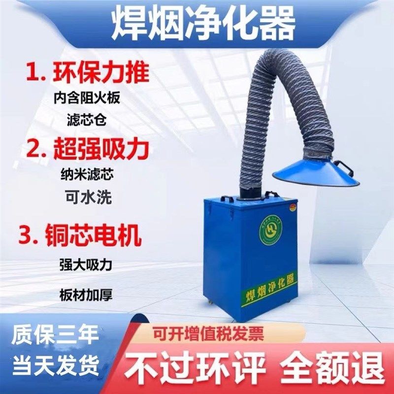 焊烟净化器除尘器空气环保二保焊双臂吸烟焊锡烟尘焊接吸烟器电焊