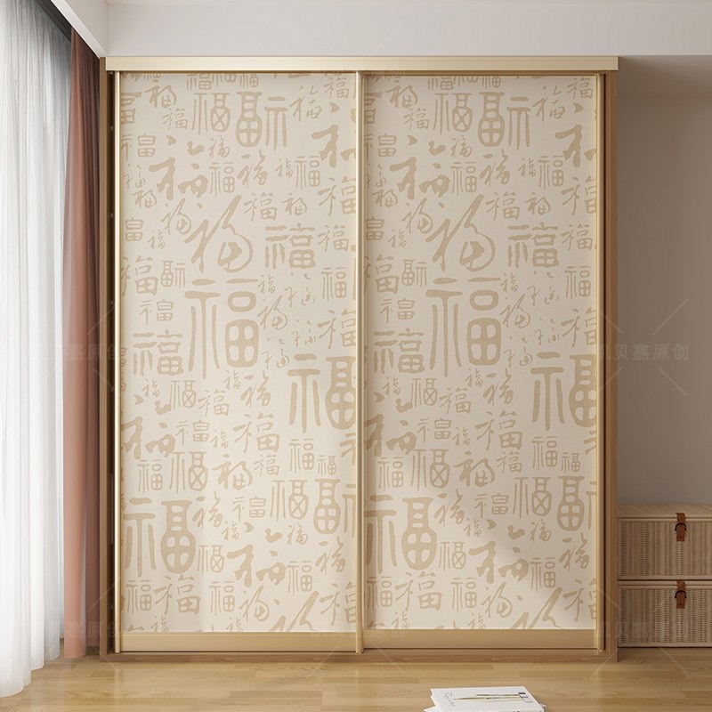 百福图中式装饰衣柜门贴纸卧室柜子翻新改色贴画自粘加厚