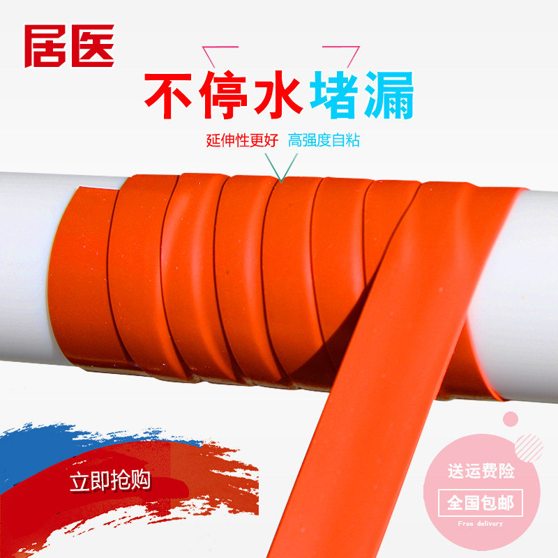 防水补漏胶带水管漏水堵漏胶暖气空调水管防水修复胶带水管补漏帖