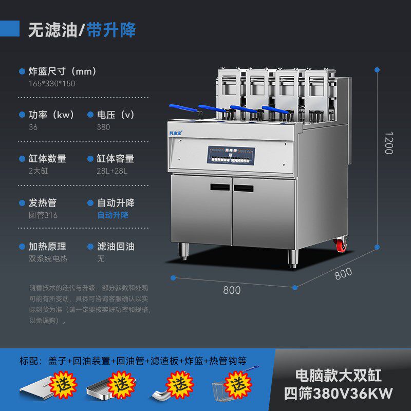 商用立式电炸炉大功率扁管全自动升降智能电炸锅带滤油车油炸机