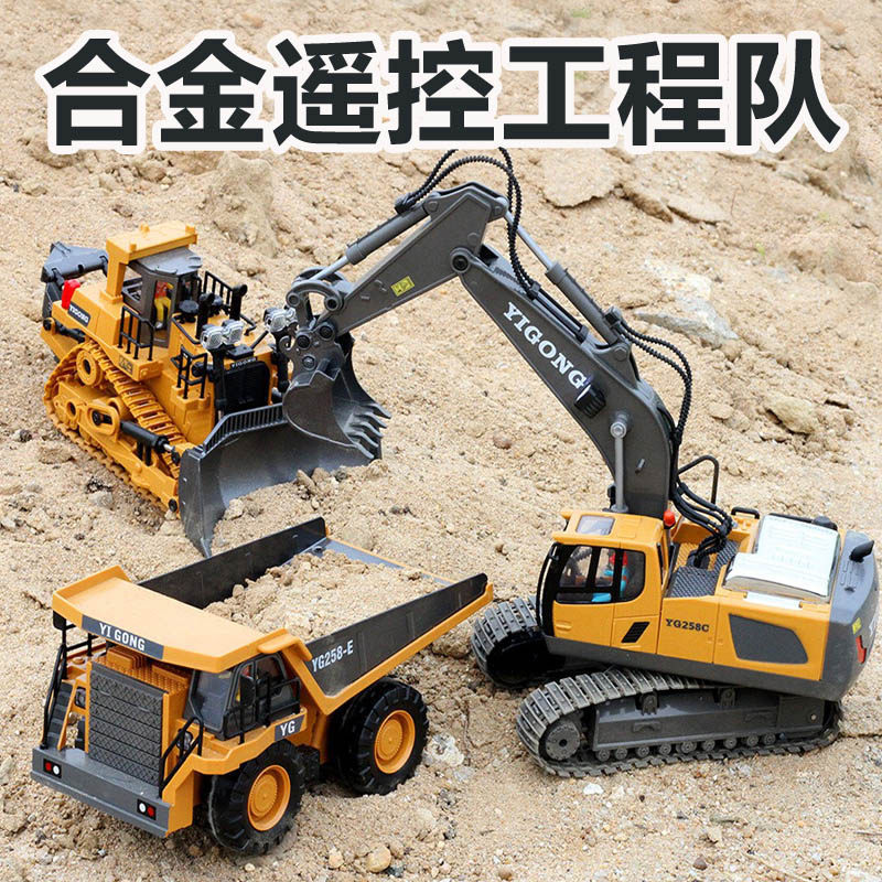 儿童遥控汽车挖土j机怪手工程车挖土机翻斗车玩具车男孩合金推土