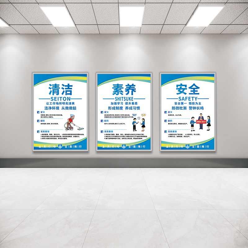 6S7S8S10S15S管理标识牌工厂车间企业文化展板挂图仓库5S标语墙贴