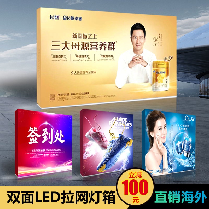 拉网LED灯箱展架展会会签年活动墙灯箱布定制售楼部展架布背景墙