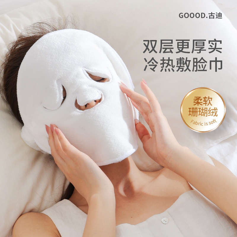 热敷毛巾面罩脸部面膜保鲜敷洗脸巾面部蒸汽灌肤美容院专.用湿敷