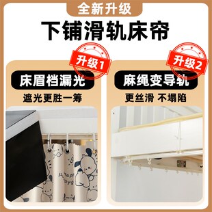下铺滑轨式床帘强遮光学生宿舍上床下桌轨道遮挡帘免打孔挂布帘子