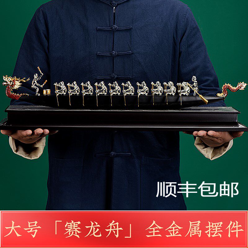 龙舟金属模型摆件定制定做logo端午节比赛礼品礼S物端午节传统节