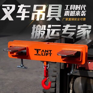 叉车专用吊具叉套叉脚货叉吊钩吊臂吊钩叉车起重起吊钩具油桶吊具