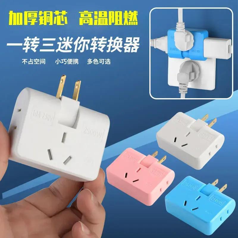 【买一送一】一转三插座可旋转靠墙折叠多功能多用插座.转换器插