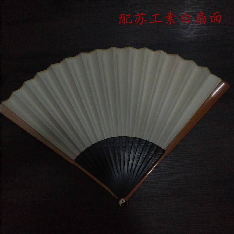 收藏礼品文玩折扇9.5寸老凉床料玉竹乌木小骨太极八卦头扇骨扇子