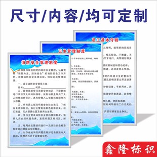网吧网咖安全管理制度牌网吧卫生管理制度牌信息网络安全管理制度