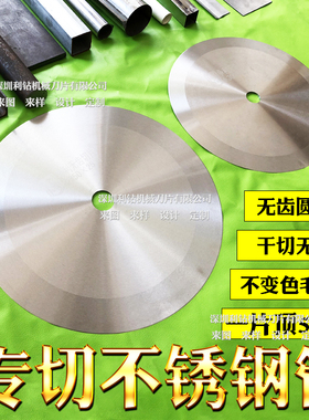250/300/35m0切不锈钢金属切割片铁管金属圆锯片切管机锯片无毛刺
