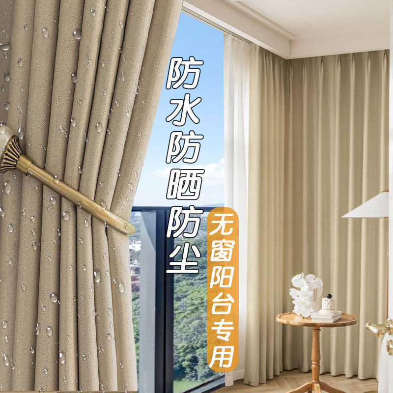无窗阳台防雨防水帘遮阳遮光防晒阳台窗帘挡雨阳光房露台防风帘