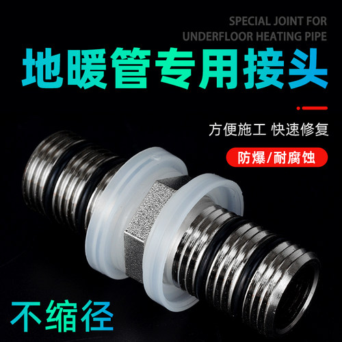 铝塑管地暖管卡压接头管接头快速卡压管件配件接头不锈钢卡压管件