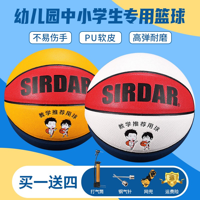 儿童幼儿b园篮球专用4号5号红黄蓝蓝白中小学生小孩子朋友拍球比