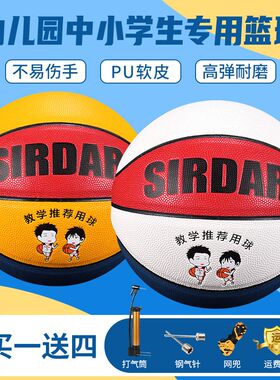 儿童幼儿b园篮球专用4号5号红黄蓝蓝白中小学生小孩子朋友拍球比
