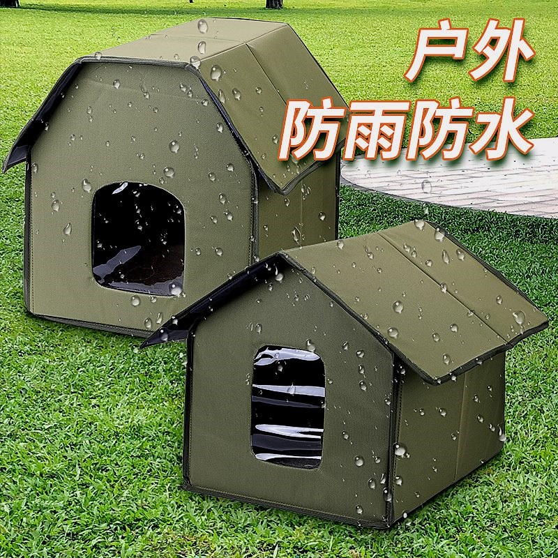 厂家流浪猫窝户外防水猫窝狗窝宠物窝垫笼子可拆洗方便收纳