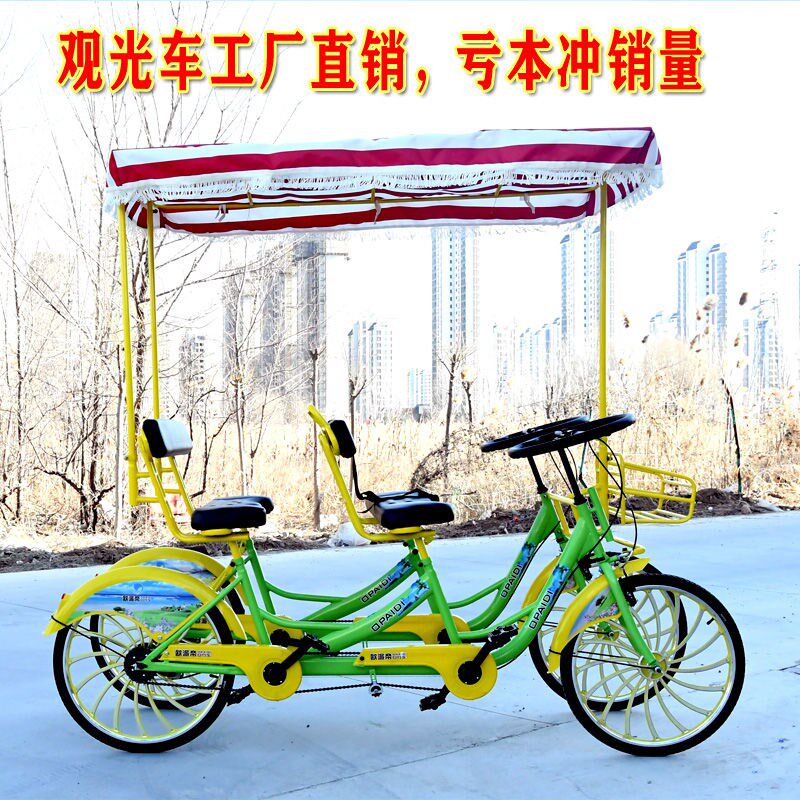 海南联排四人四轮观光自行车方向盘一体轮K双人骑景区旅游脚踏单