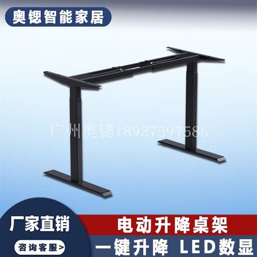 智能电动升降桌架双电机智能自动升降办公桌家用调节升降电脑桌腿