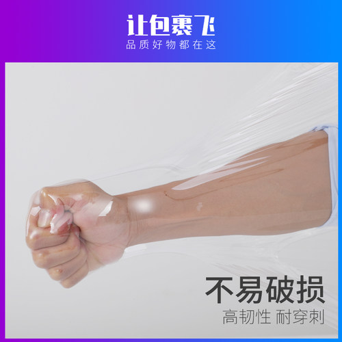 4卷装宽50cm缠绕膜物流快递包装膜高自粘pe拉伸膜打包大卷工业膜