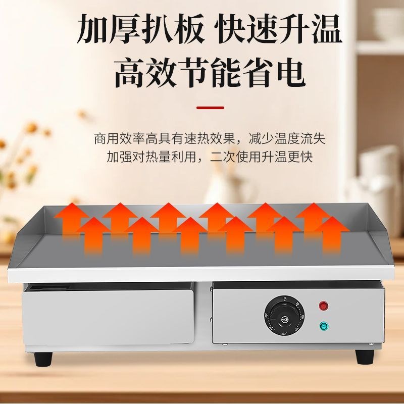 镜面铁板烧商用电扒炉手抓饼机器用电插电式鱿鱼炒饭烤冷面煎镀铬